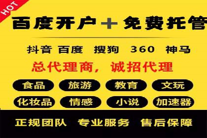 百度信息流开户案例：助力品牌快速崛起