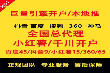 投放百度竞价广告的必备要素